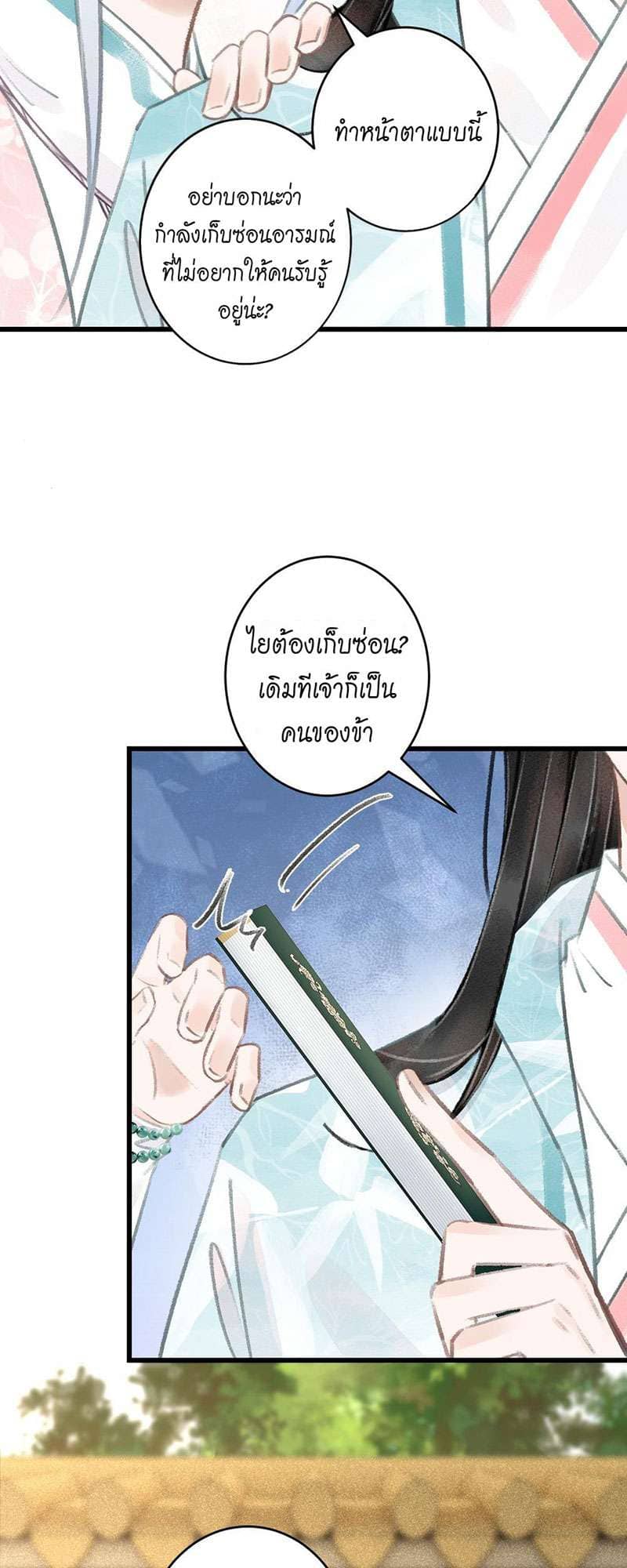 A Toyboy’s Temptation ตอนที่ 6825