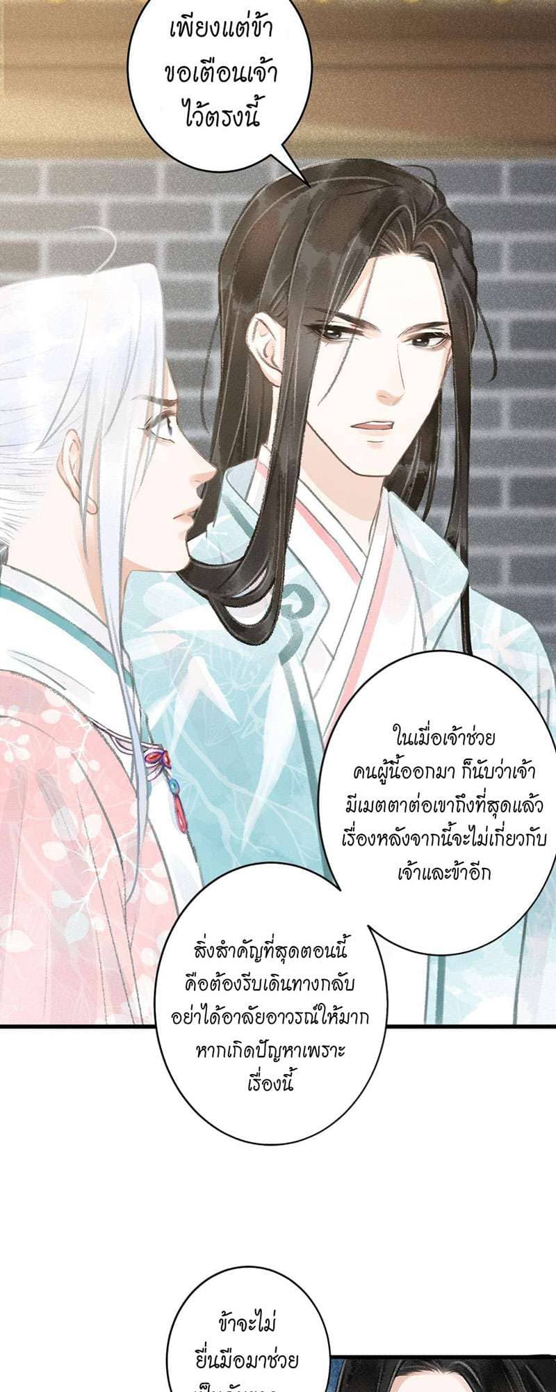 A Toyboy’s Temptation ตอนที่ 6826