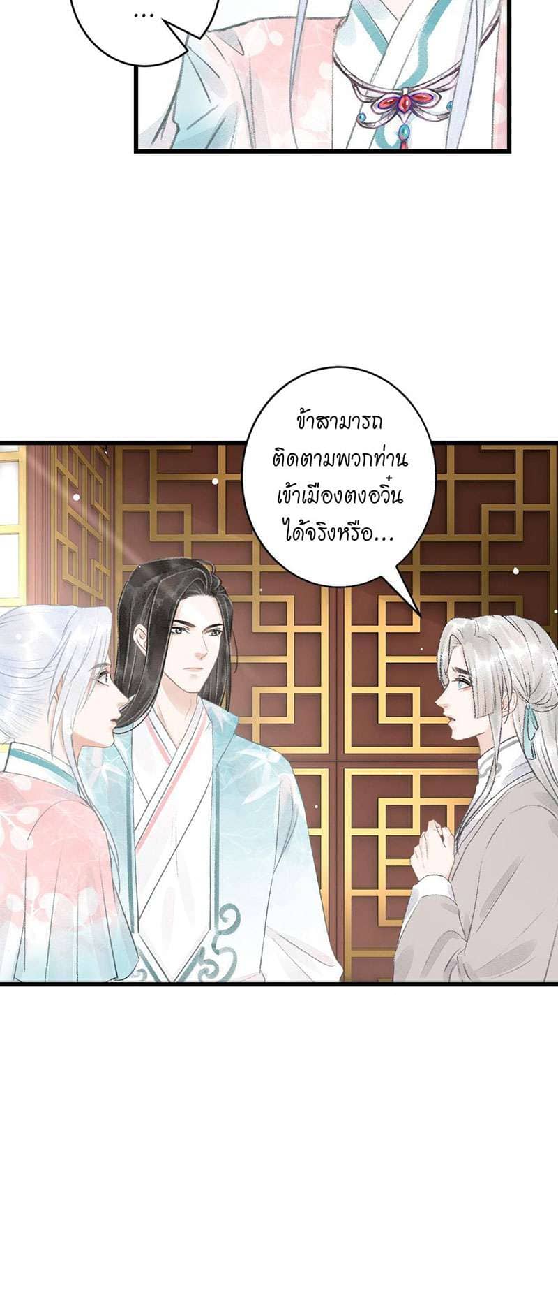 A Toyboy’s Temptation ตอนที่ 6834