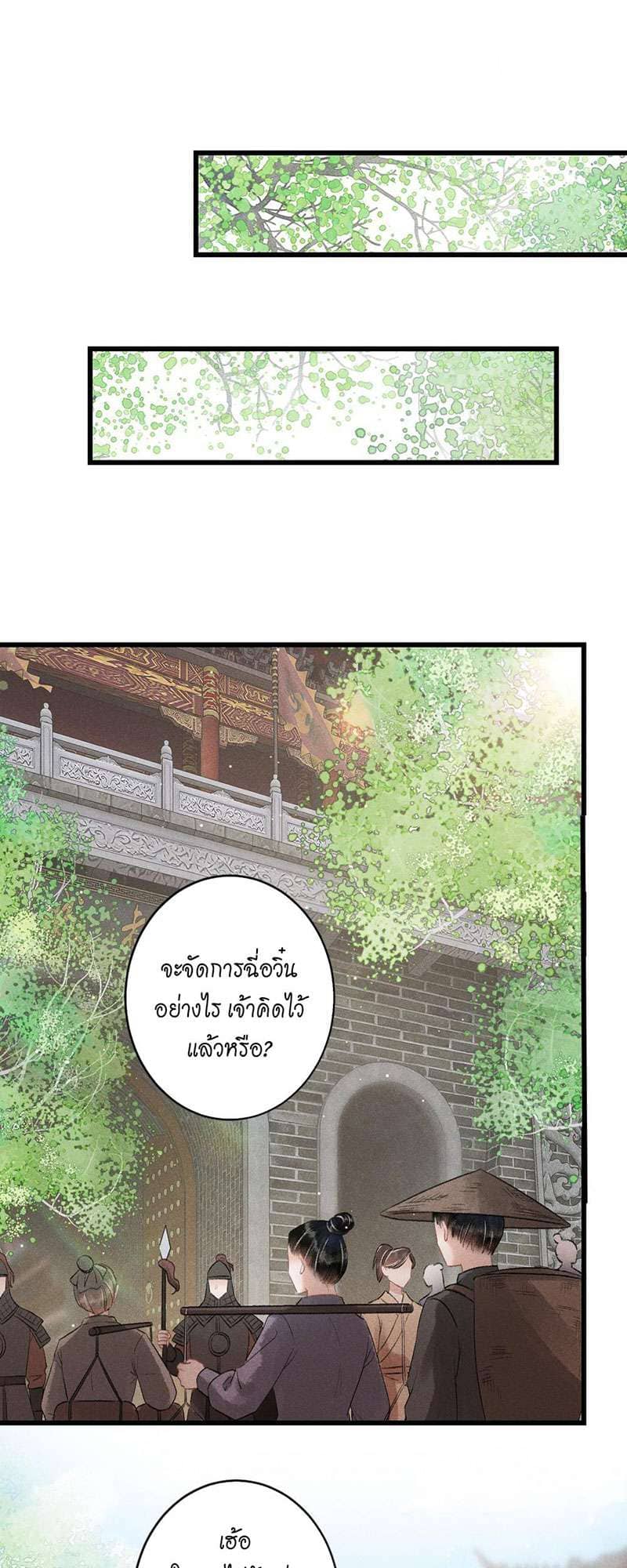 A Toyboy’s Temptation ตอนที่ 6901