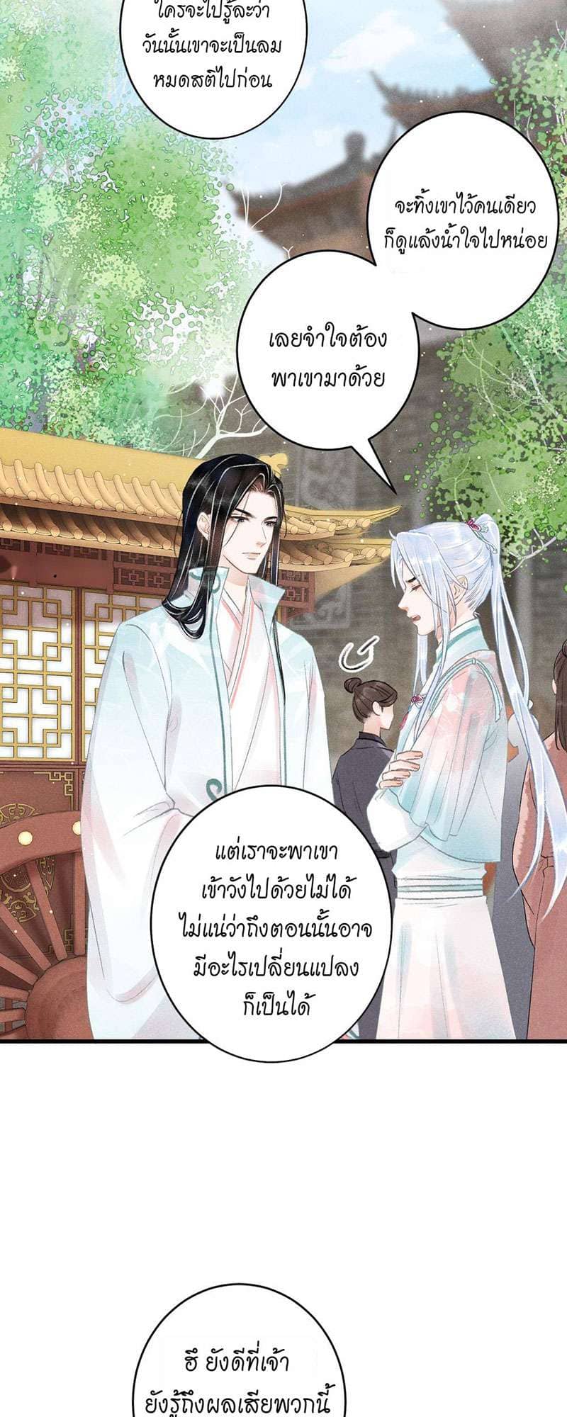 A Toyboy’s Temptation ตอนที่ 6902