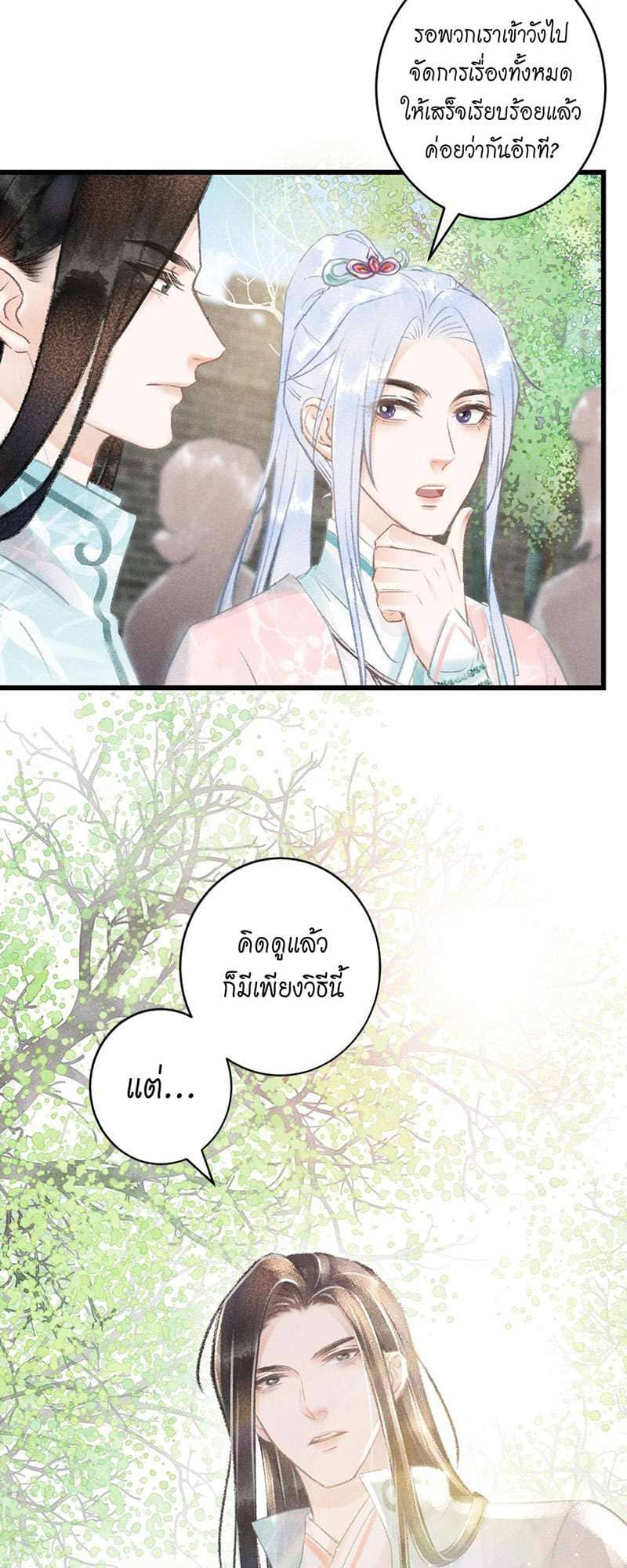 A Toyboy’s Temptation ตอนที่ 6905