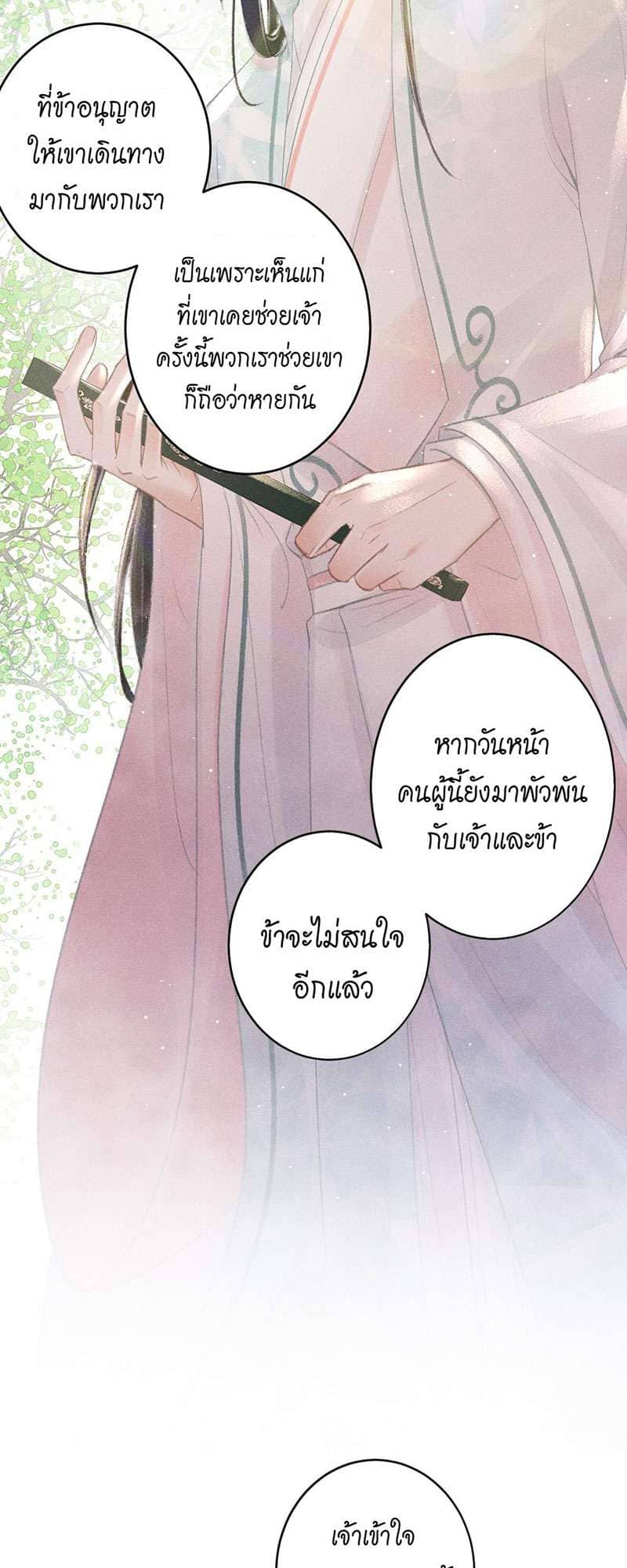 A Toyboy’s Temptation ตอนที่ 6906