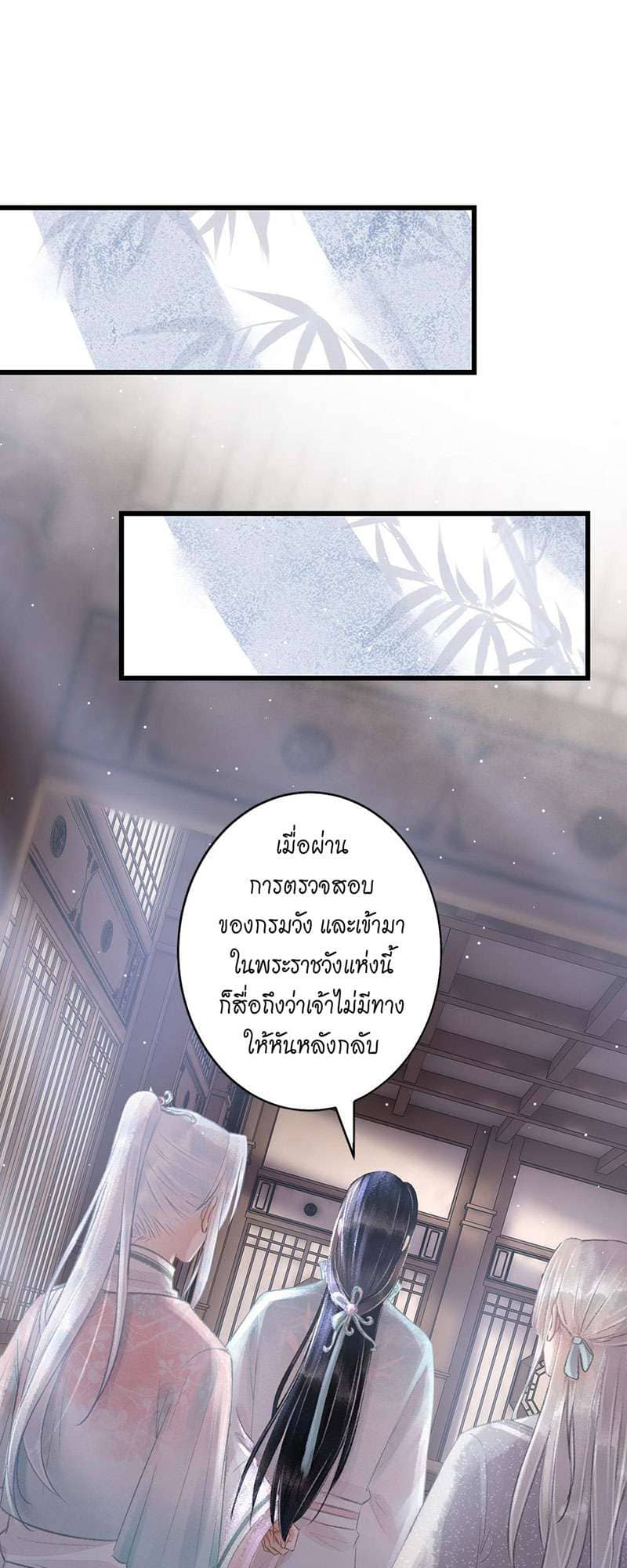 A Toyboy’s Temptation ตอนที่ 6924