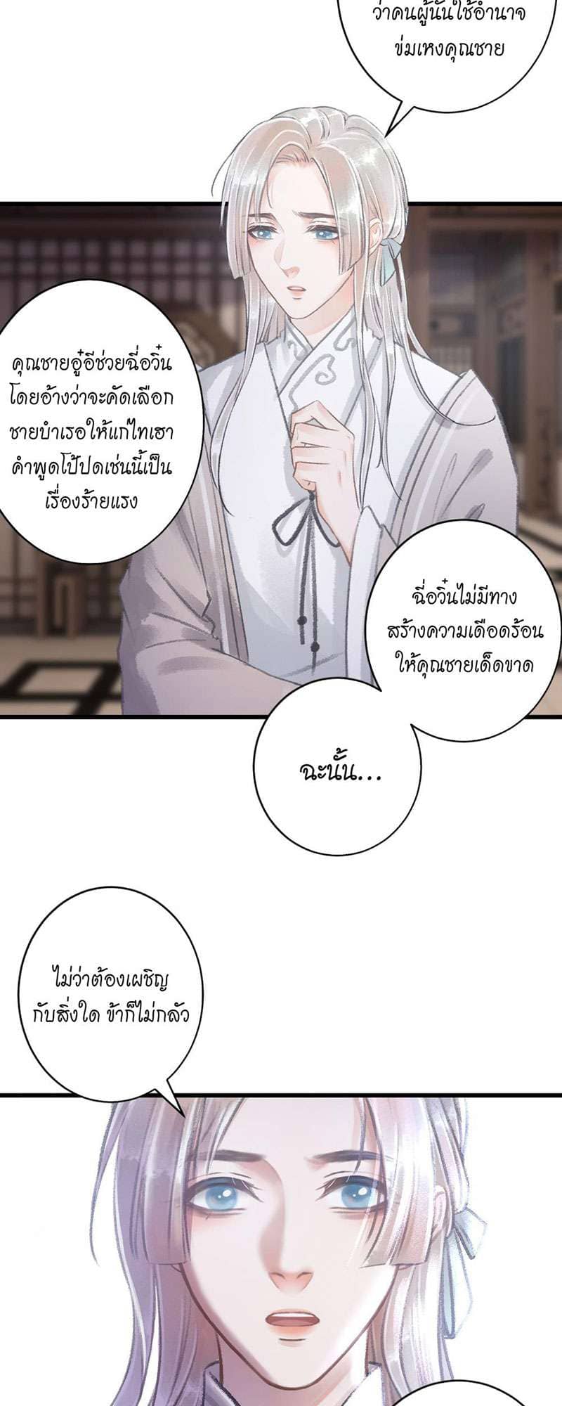 A Toyboy’s Temptation ตอนที่ 6926