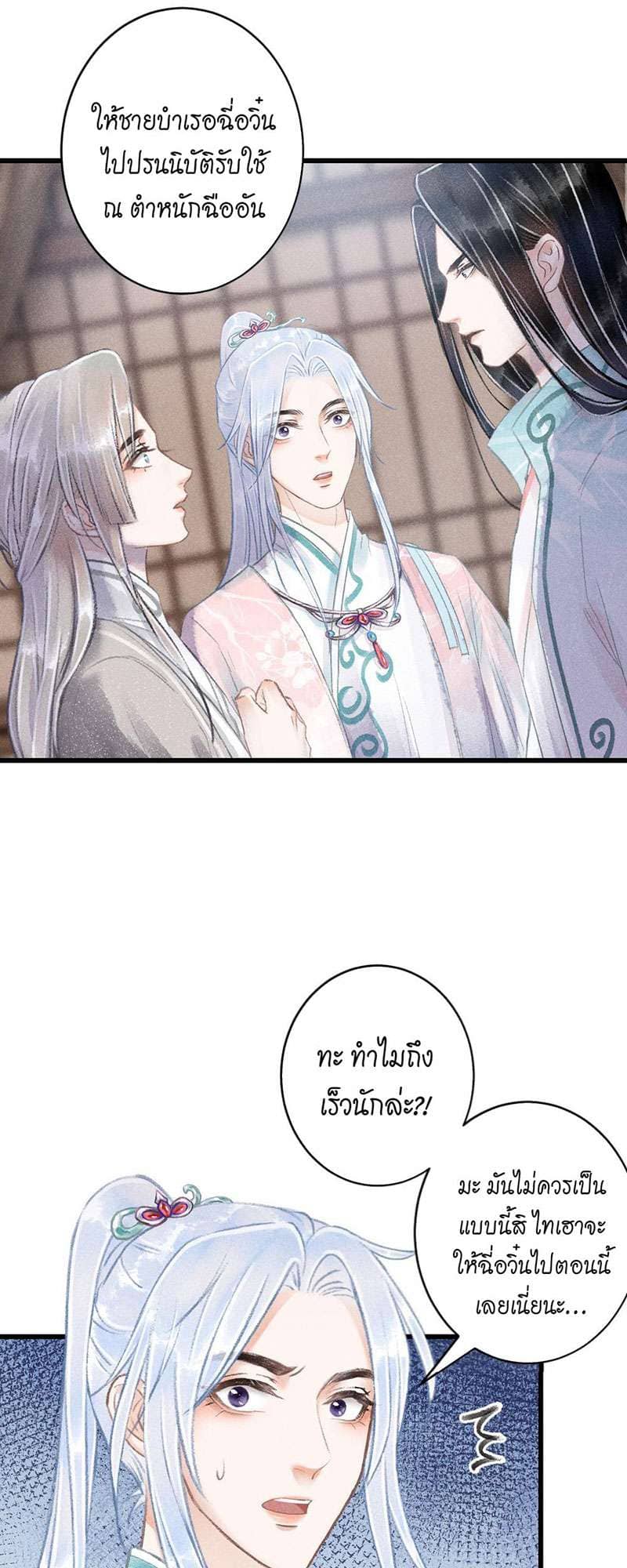 A Toyboy’s Temptation ตอนที่ 6931