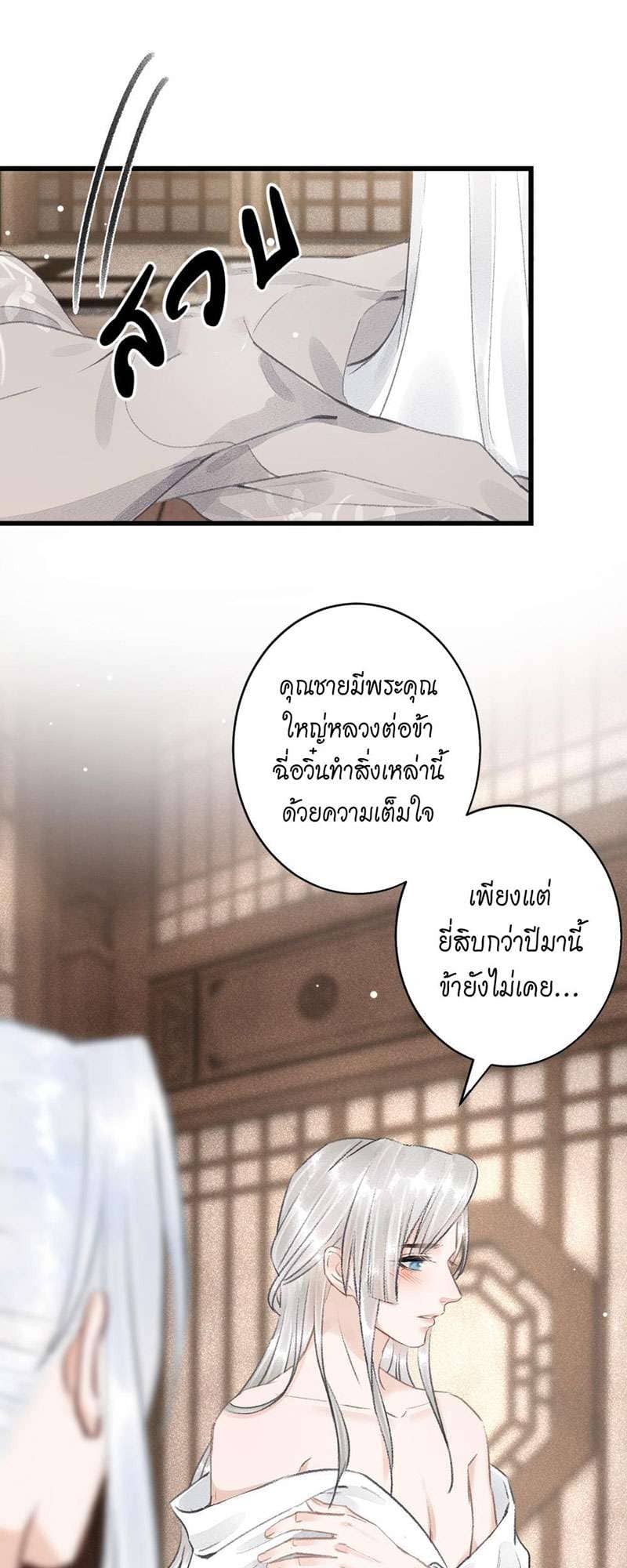 A Toyboy’s Temptation ตอนที่ 6938