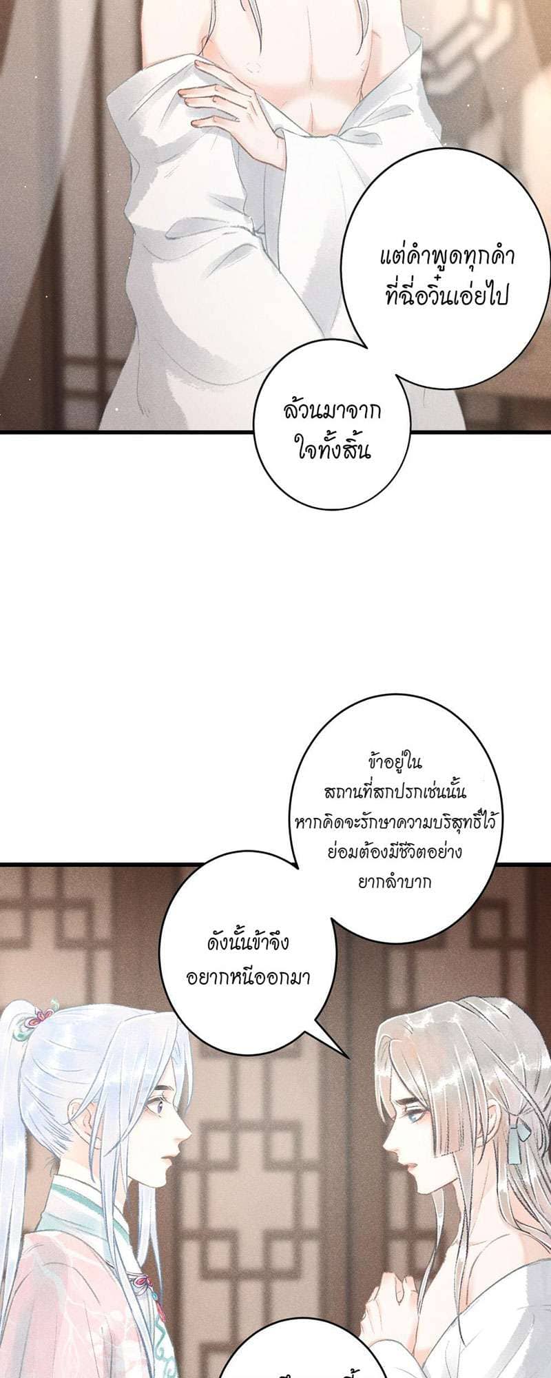 A Toyboy’s Temptation ตอนที่ 7002