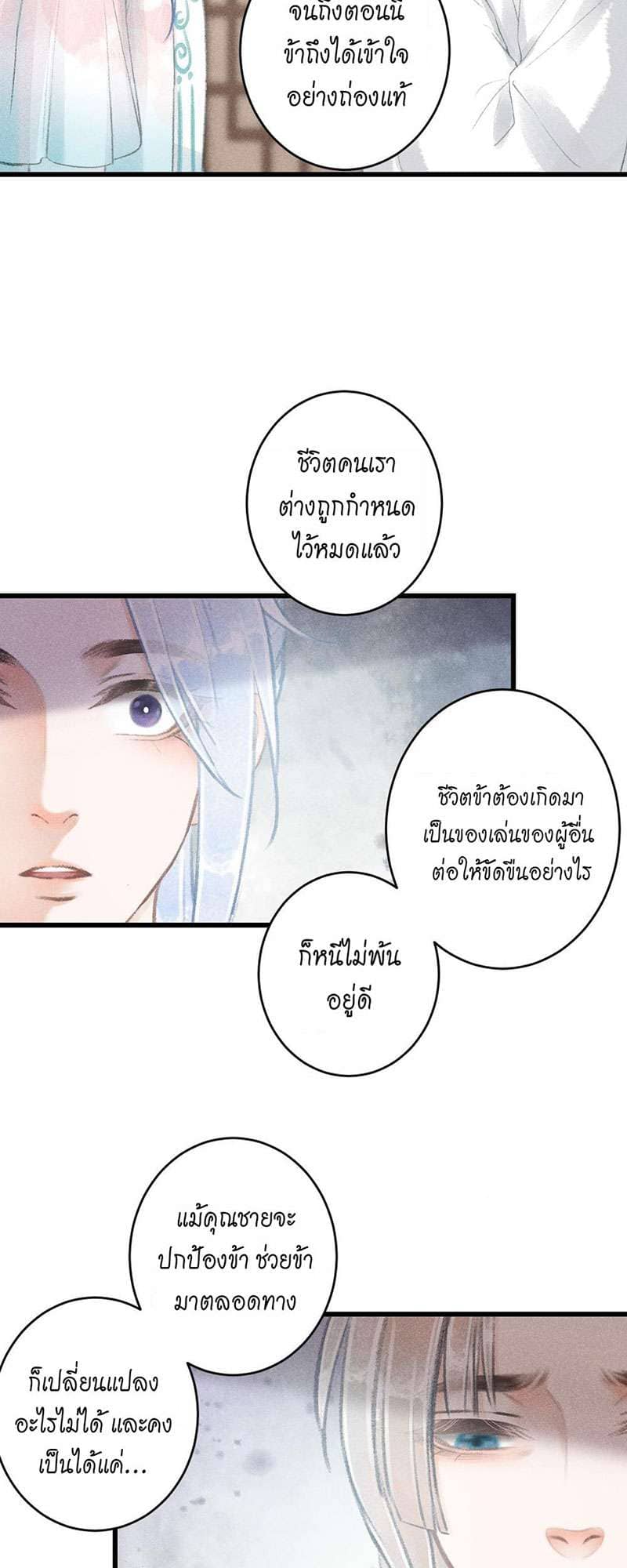 A Toyboy’s Temptation ตอนที่ 7003