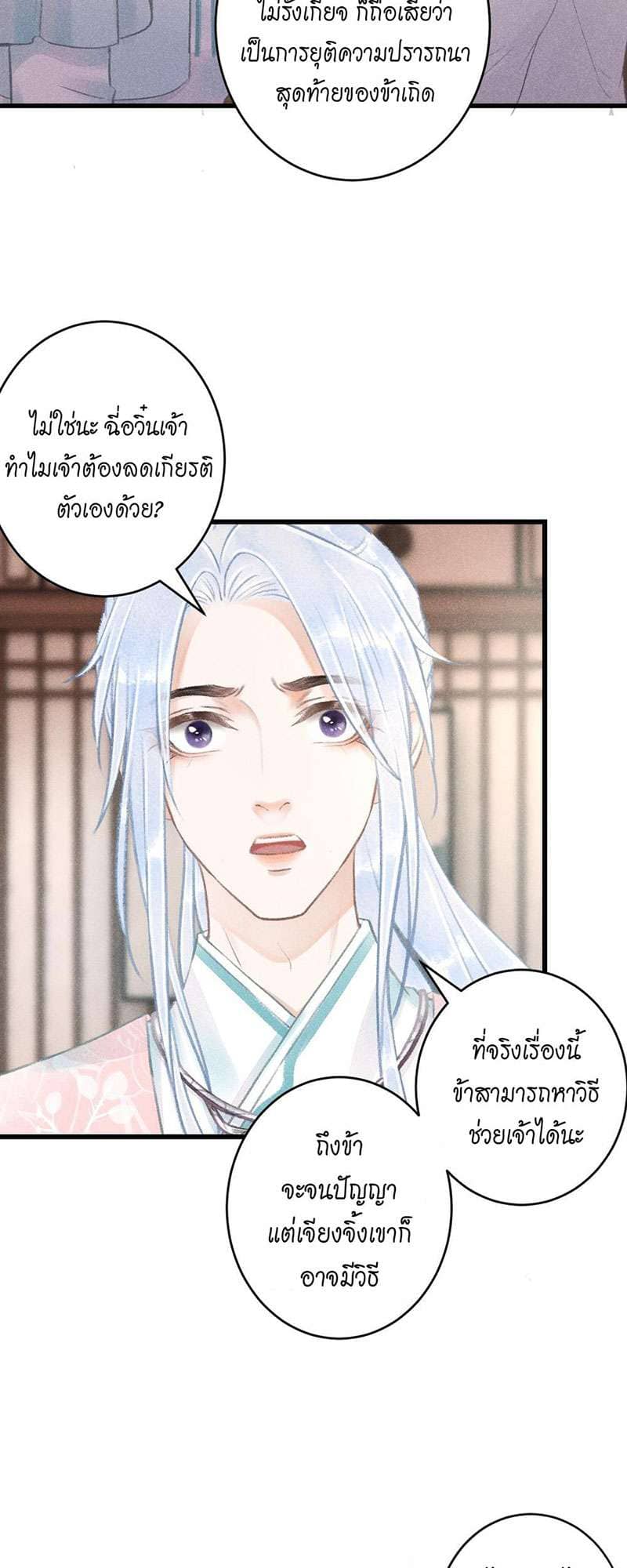 A Toyboy’s Temptation ตอนที่ 7006