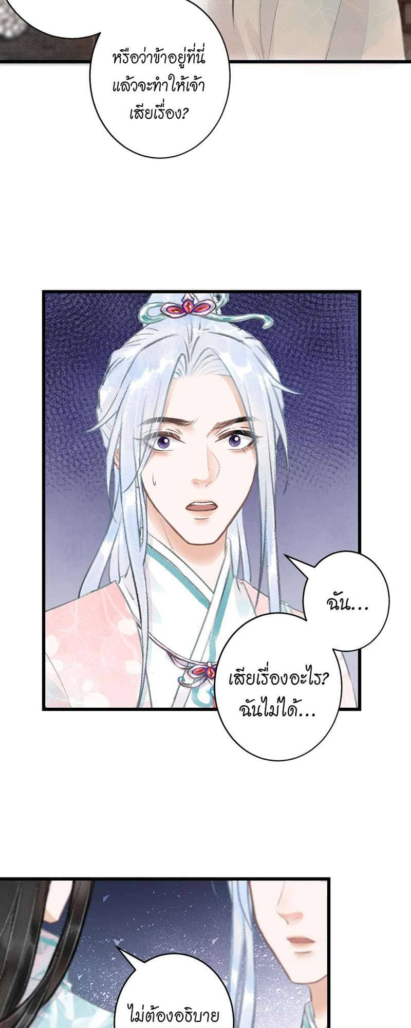 A Toyboy’s Temptation ตอนที่ 7013