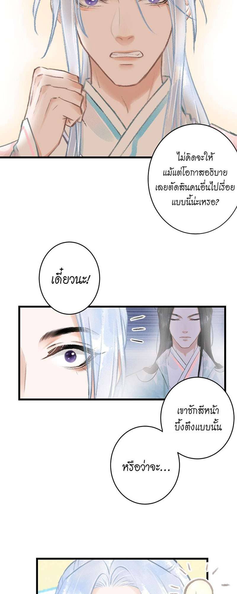 A Toyboy’s Temptation ตอนที่ 7016