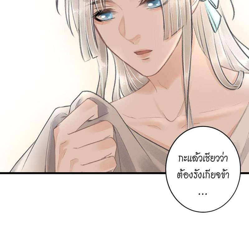 A Toyboy’s Temptation ตอนที่ 7019