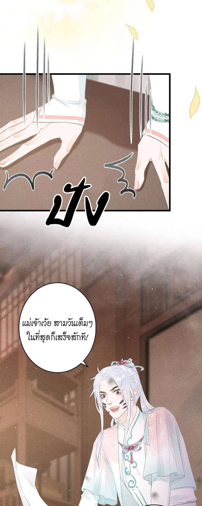 A Toyboy’s Temptation ตอนที่ 7021