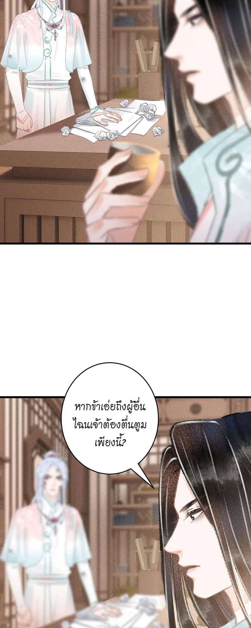 A Toyboy’s Temptation ตอนที่ 7025