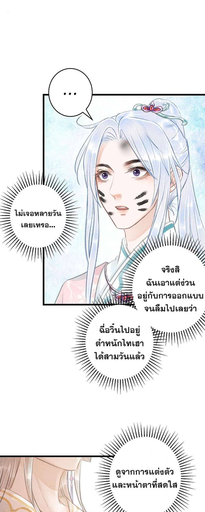 A Toyboy’s Temptation ตอนที่ 7028