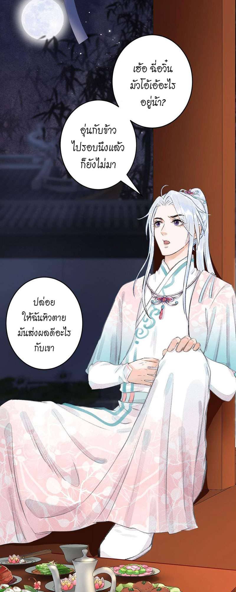 A Toyboy’s Temptation ตอนที่ 7103