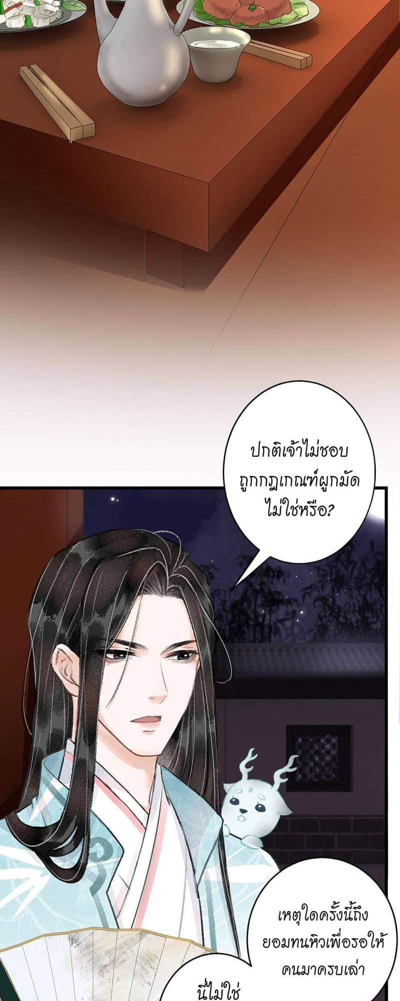 A Toyboy’s Temptation ตอนที่ 7104