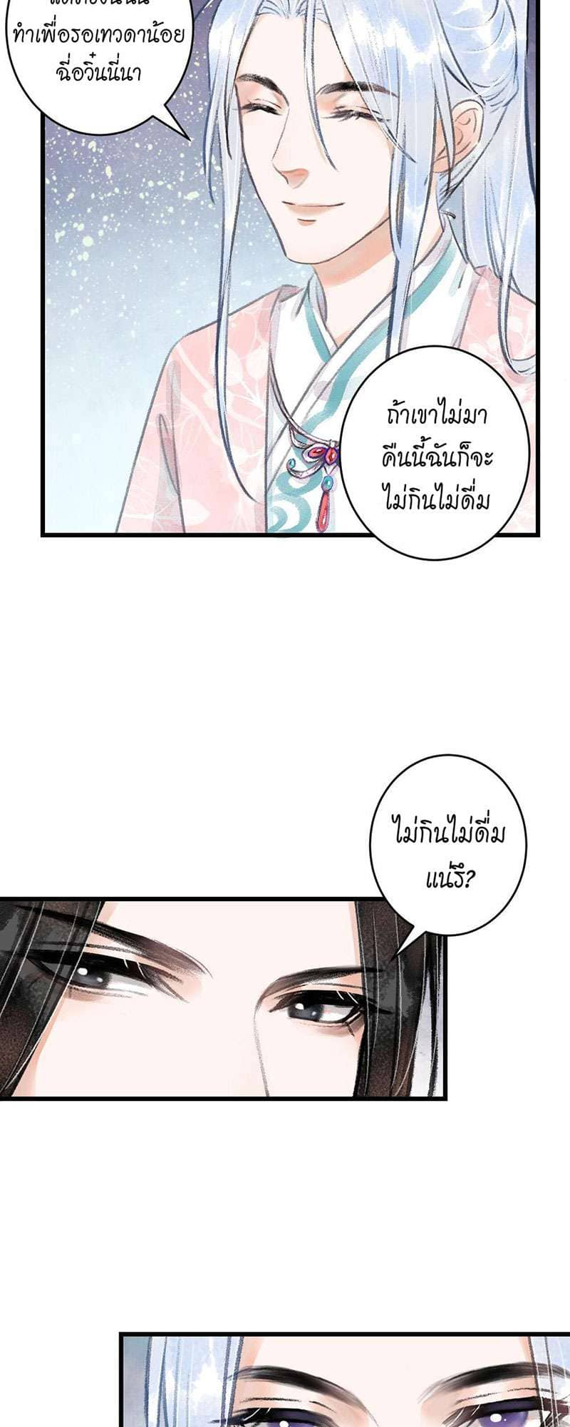 A Toyboy’s Temptation ตอนที่ 7106