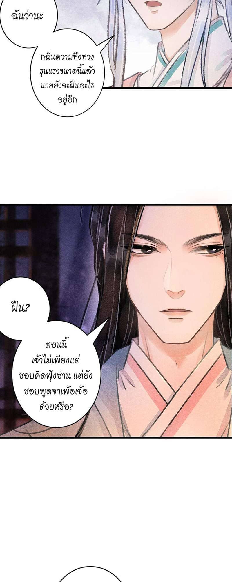 A Toyboy’s Temptation ตอนที่ 7114