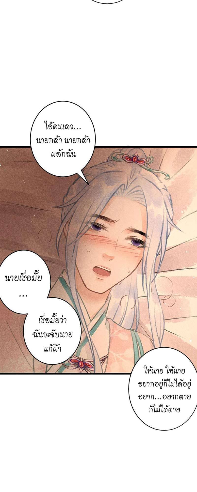 A Toyboy’s Temptation ตอนที่ 7130