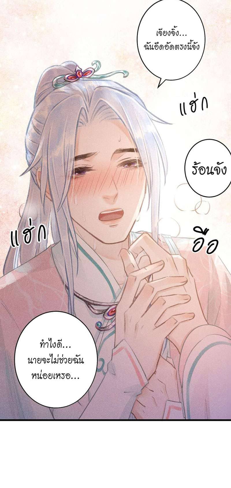 A Toyboy’s Temptation ตอนที่ 7204