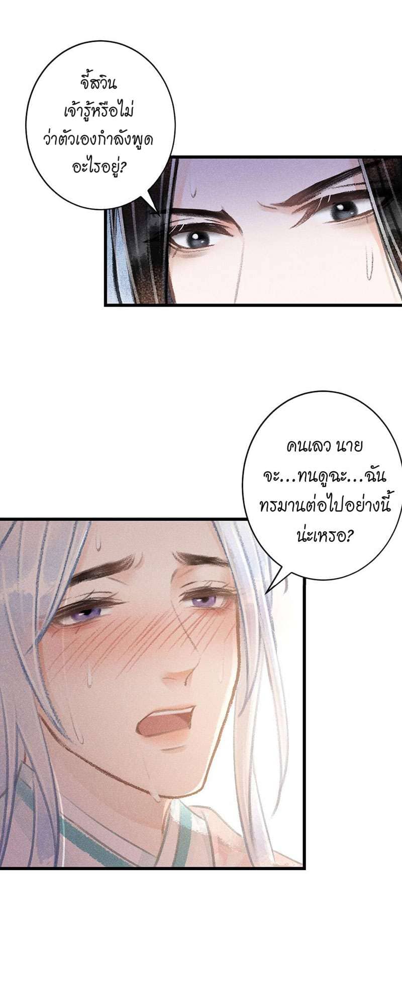 A Toyboy’s Temptation ตอนที่ 7205