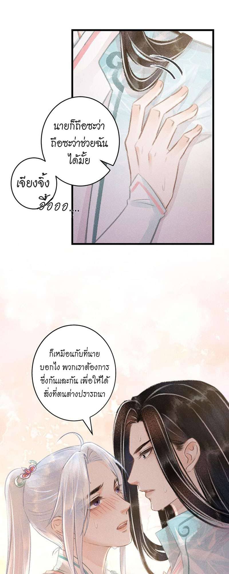 A Toyboy’s Temptation ตอนที่ 7206