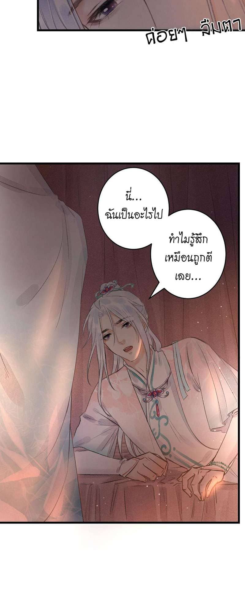 A Toyboy’s Temptation ตอนที่ 7227