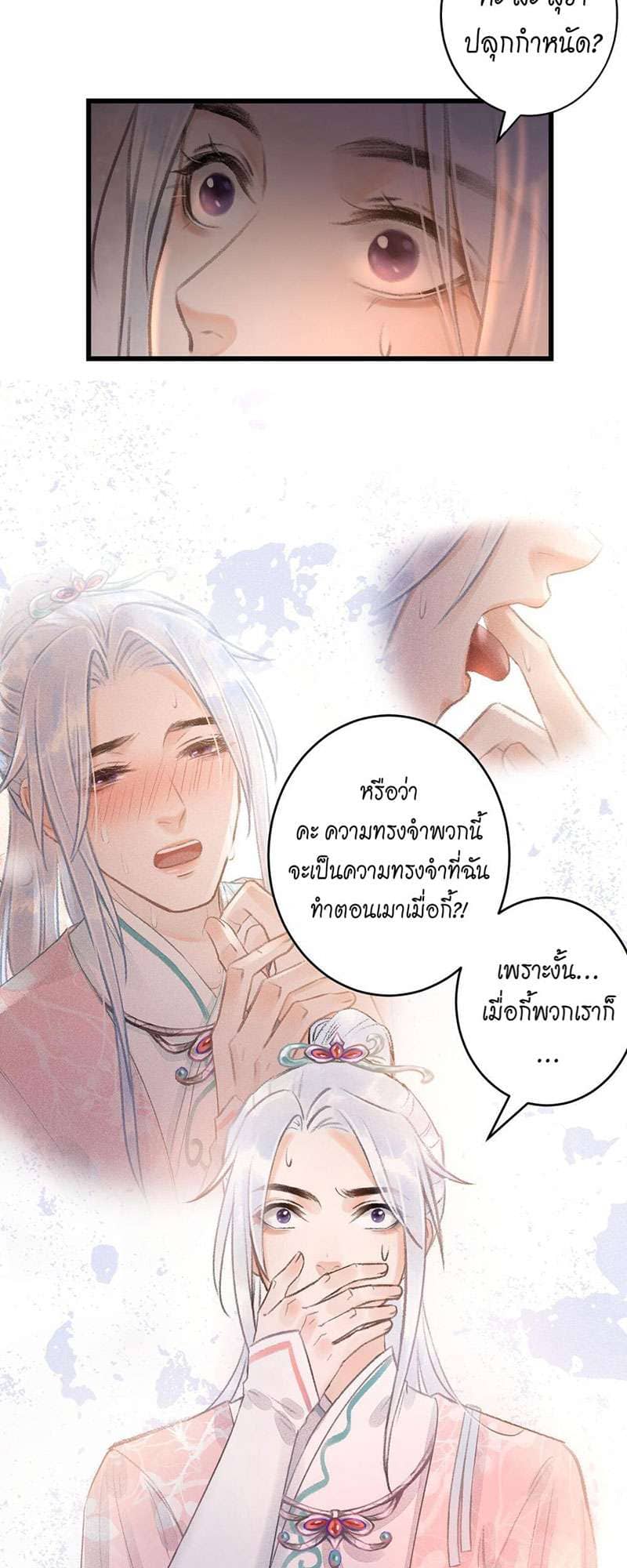 A Toyboy’s Temptation ตอนที่ 7229