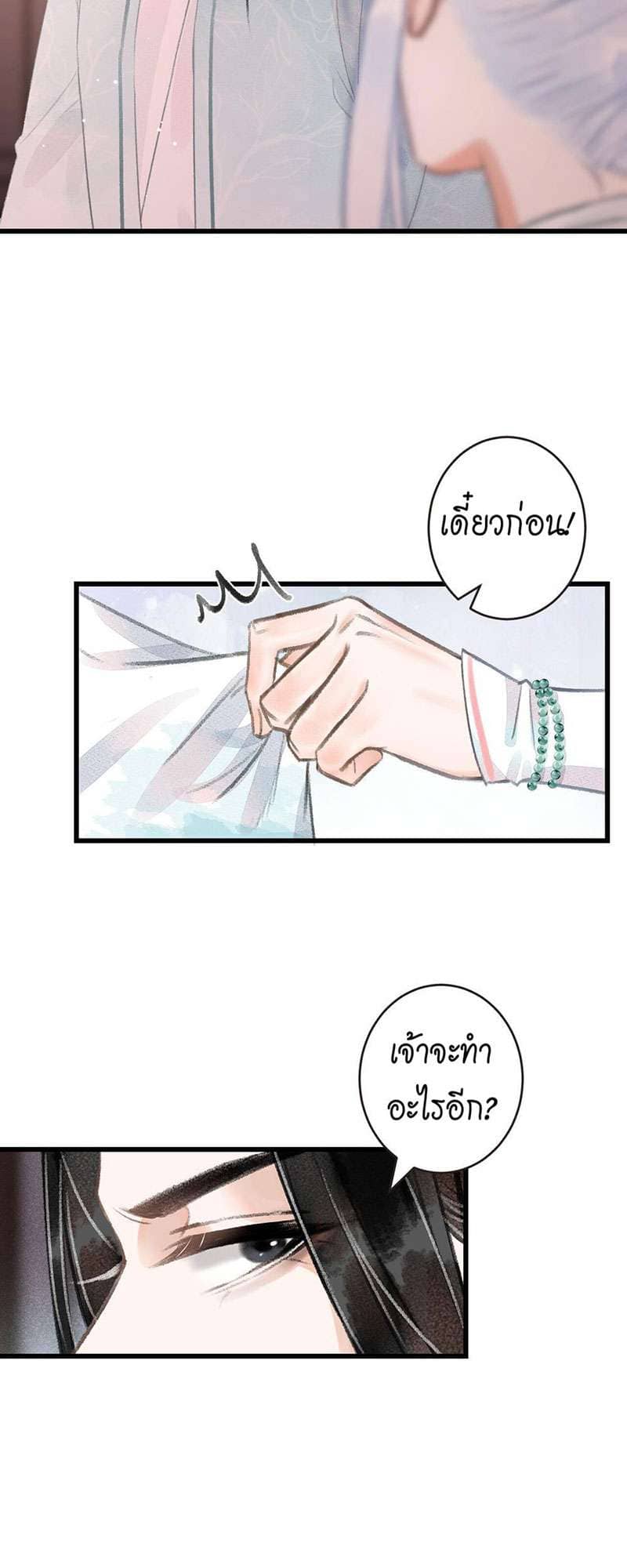 A Toyboy’s Temptation ตอนที่ 7234