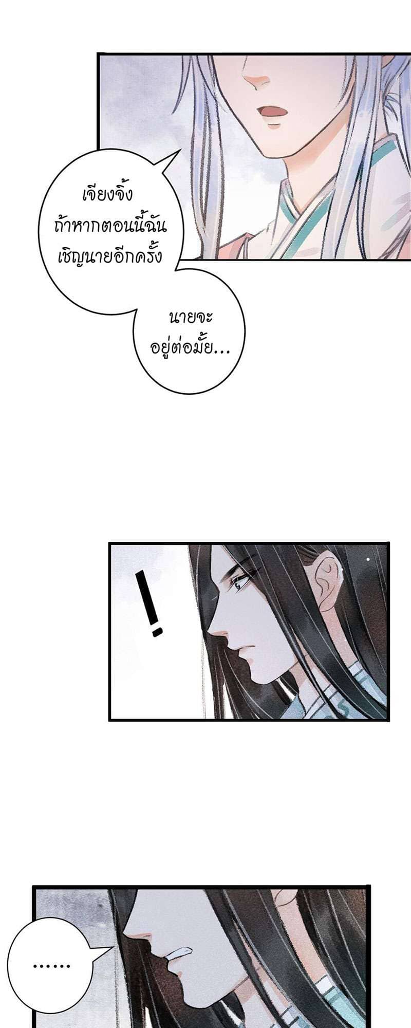 A Toyboy’s Temptation ตอนที่ 7235