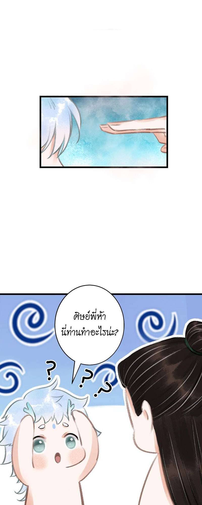 A Toyboy’s Temptation ตอนที่ 7322