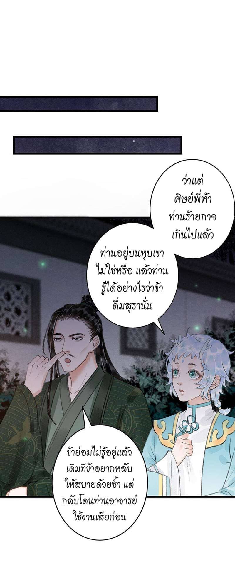 A Toyboy’s Temptation ตอนที่ 7325