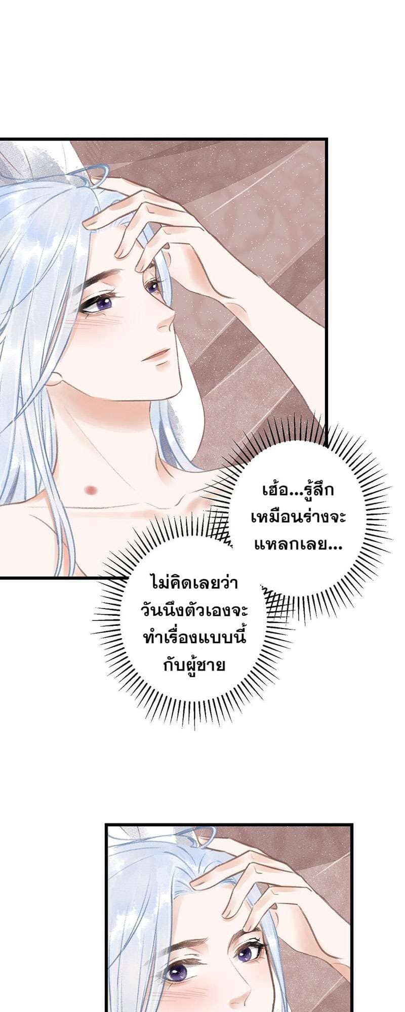 A Toyboy’s Temptation ตอนที่ 7410