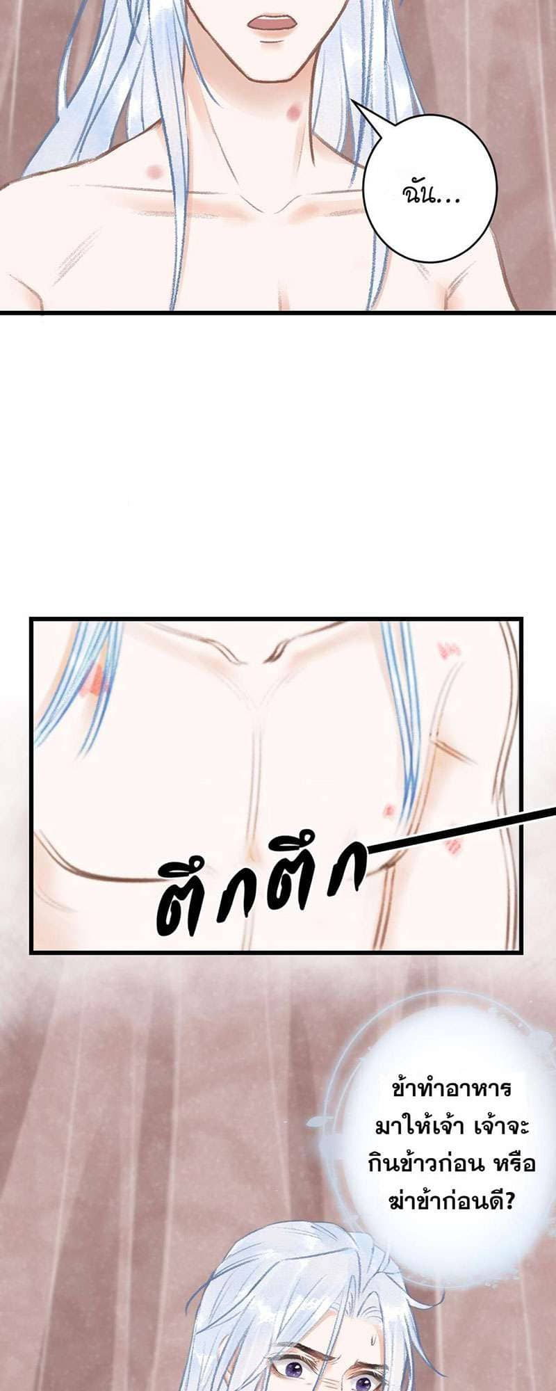 A Toyboy’s Temptation ตอนที่ 7416