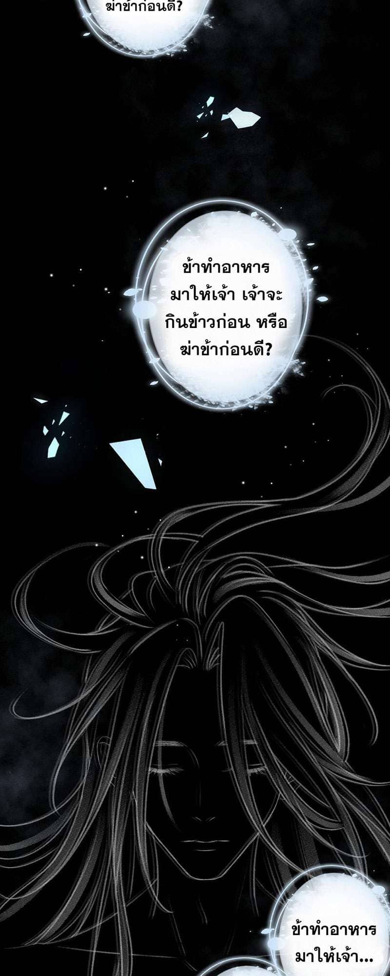 A Toyboy’s Temptation ตอนที่ 7421