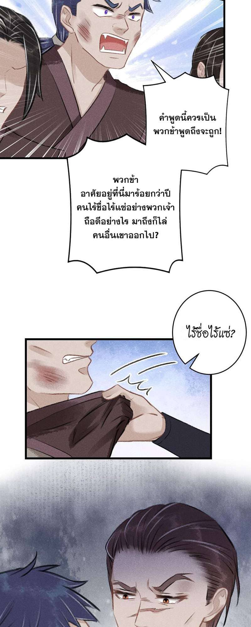 A Toyboy’s Temptation ตอนที่ 7431