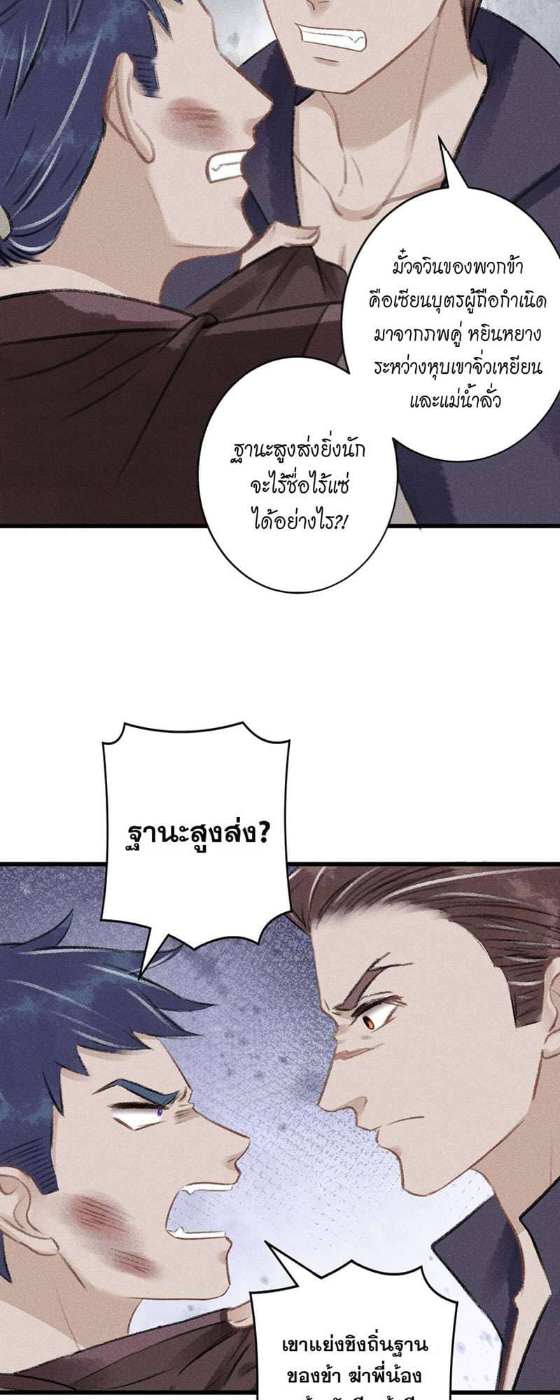 A Toyboy’s Temptation ตอนที่ 7432