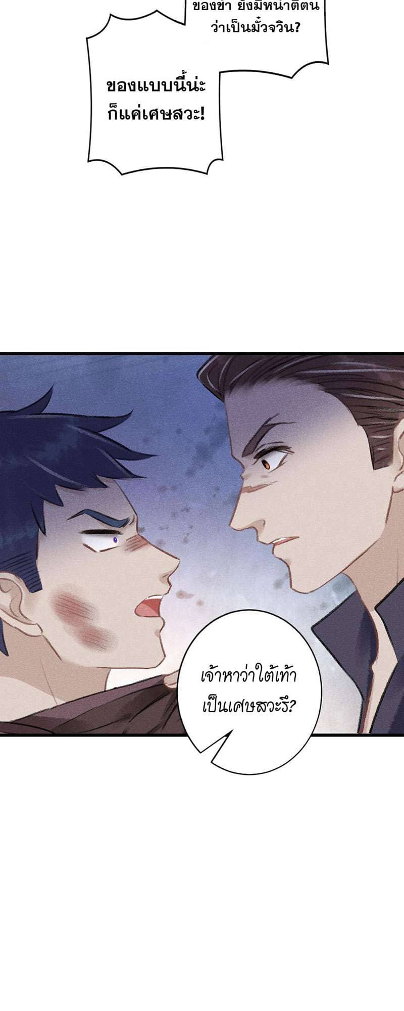 A Toyboy’s Temptation ตอนที่ 7433