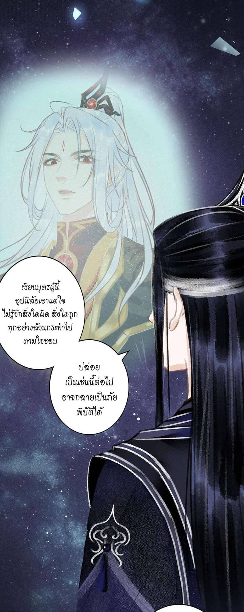 A Toyboy’s Temptation ตอนที่ 7442