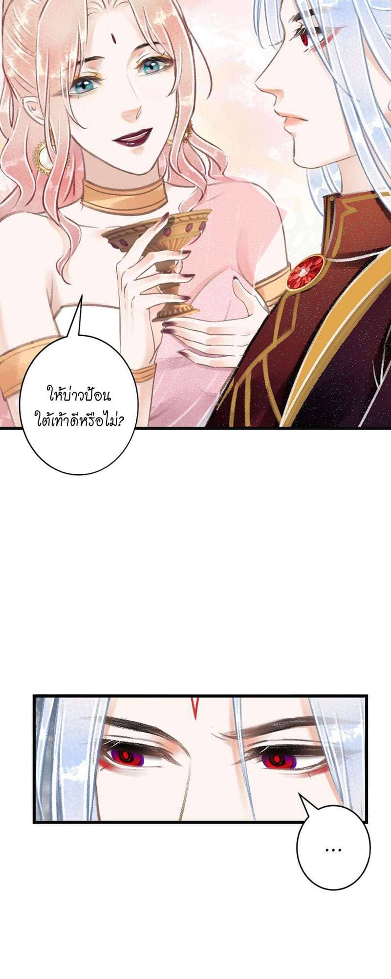 A Toyboy’s Temptation ตอนที่ 7515