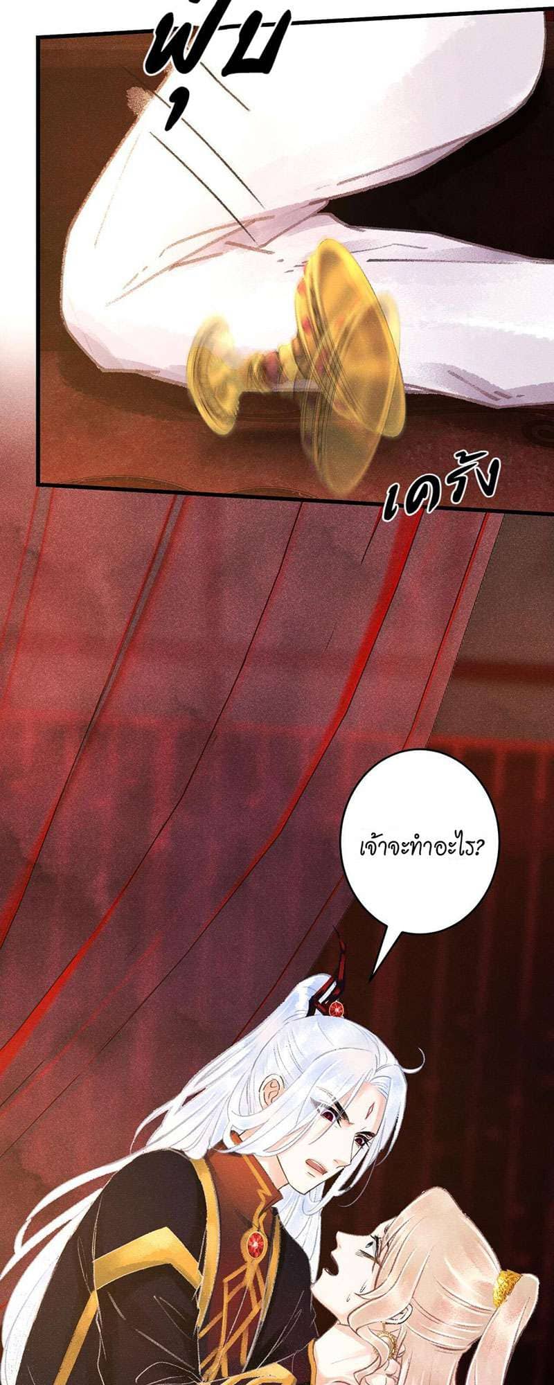 A Toyboy’s Temptation ตอนที่ 7519