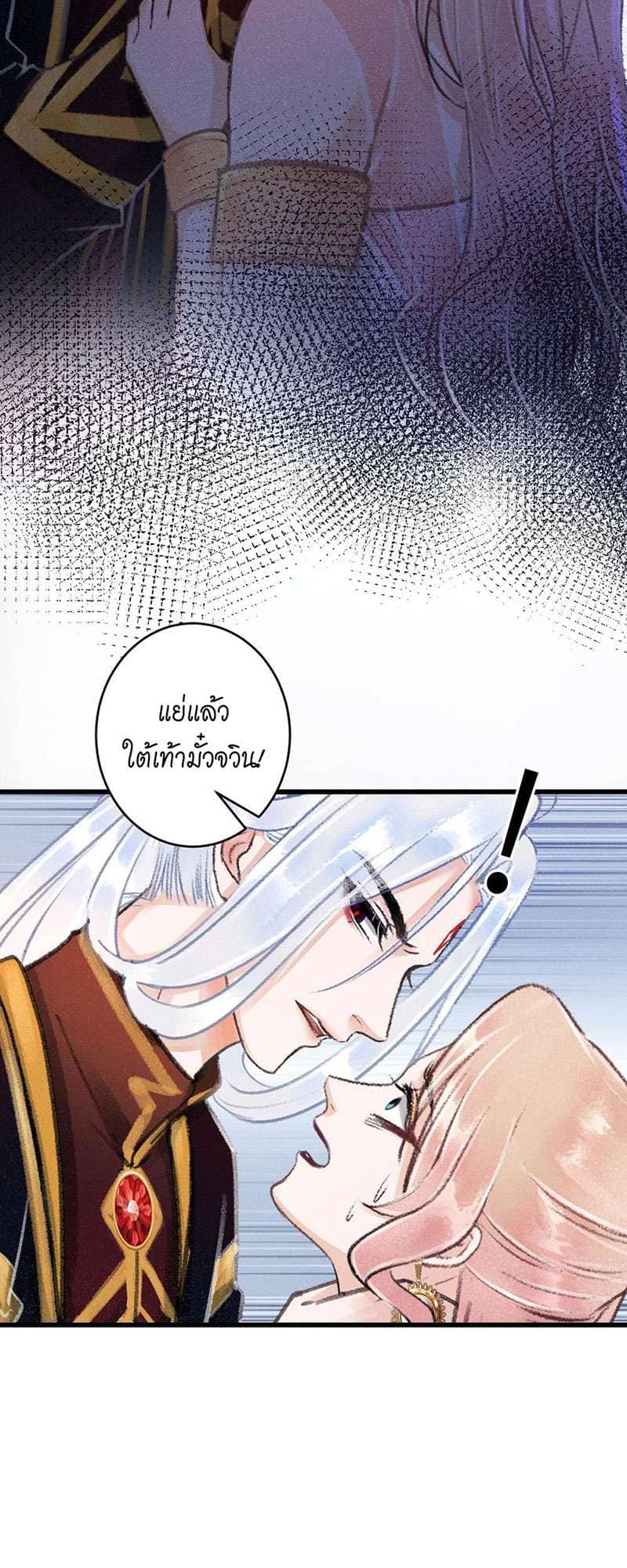 A Toyboy’s Temptation ตอนที่ 7524