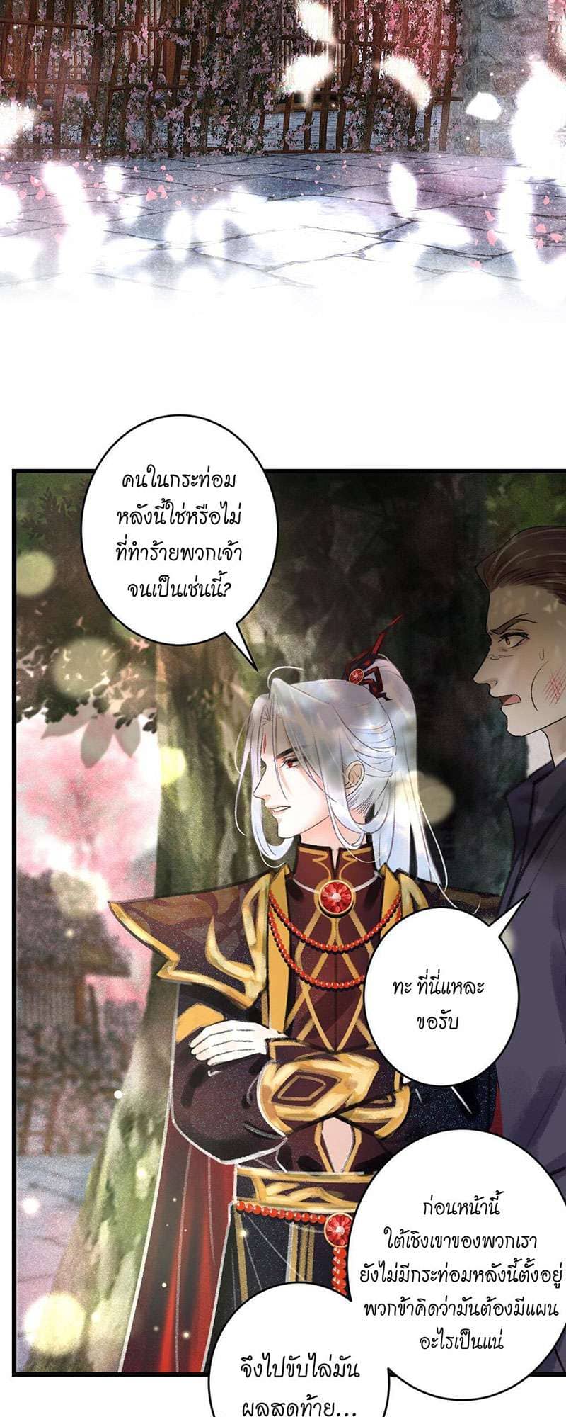 A Toyboy’s Temptation ตอนที่ 7527