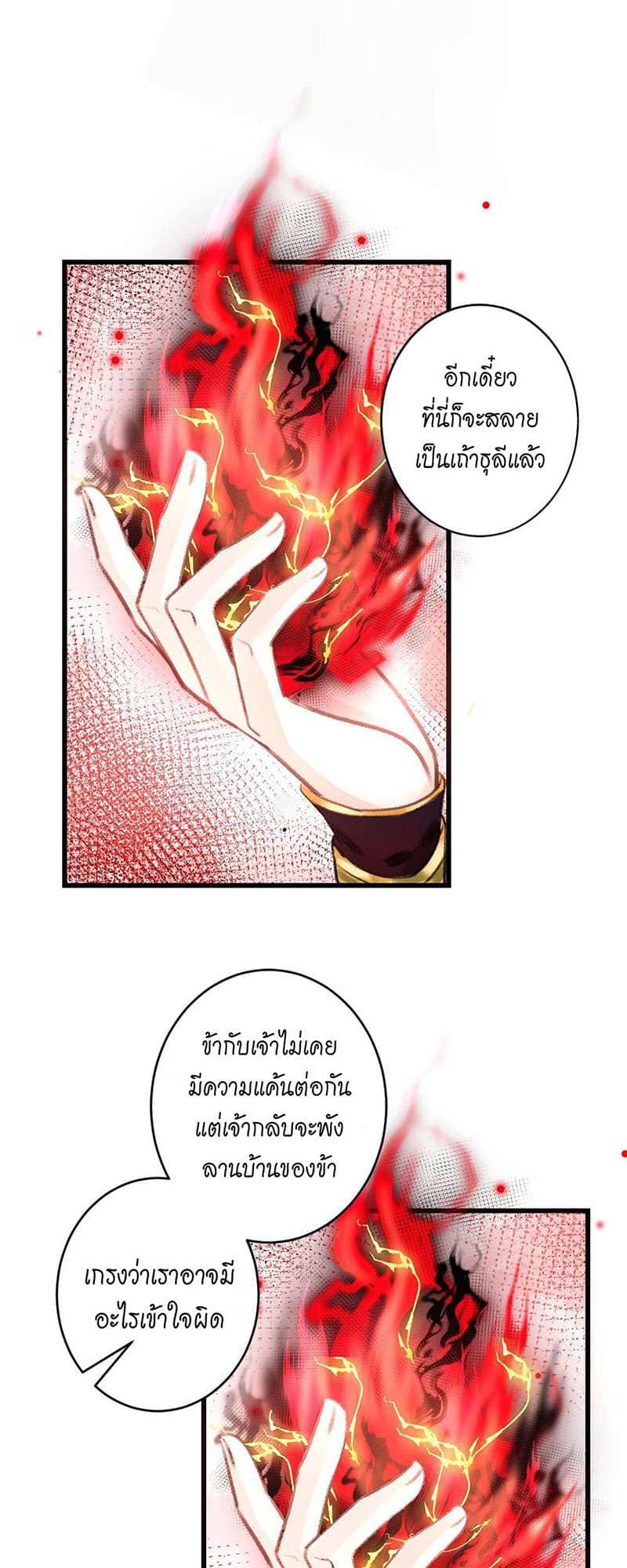 A Toyboy’s Temptation ตอนที่ 7532