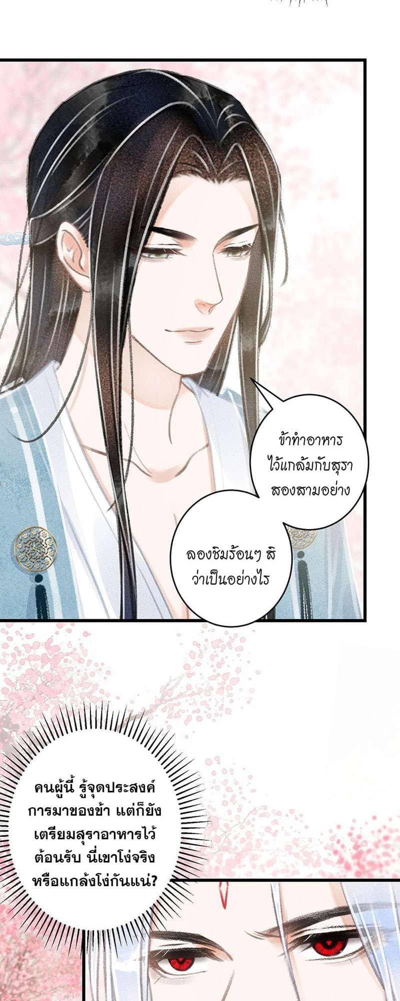 A Toyboy’s Temptation ตอนที่ 7604