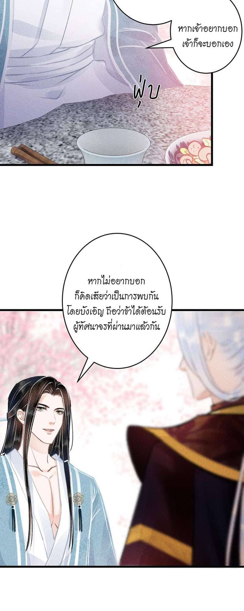 A Toyboy’s Temptation ตอนที่ 7606