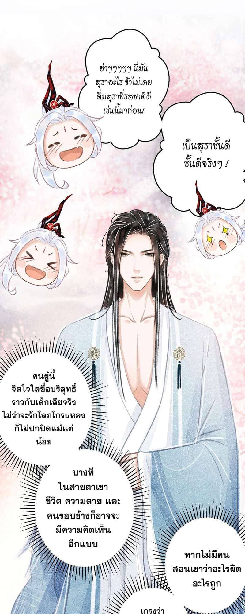 A Toyboy’s Temptation ตอนที่ 7626