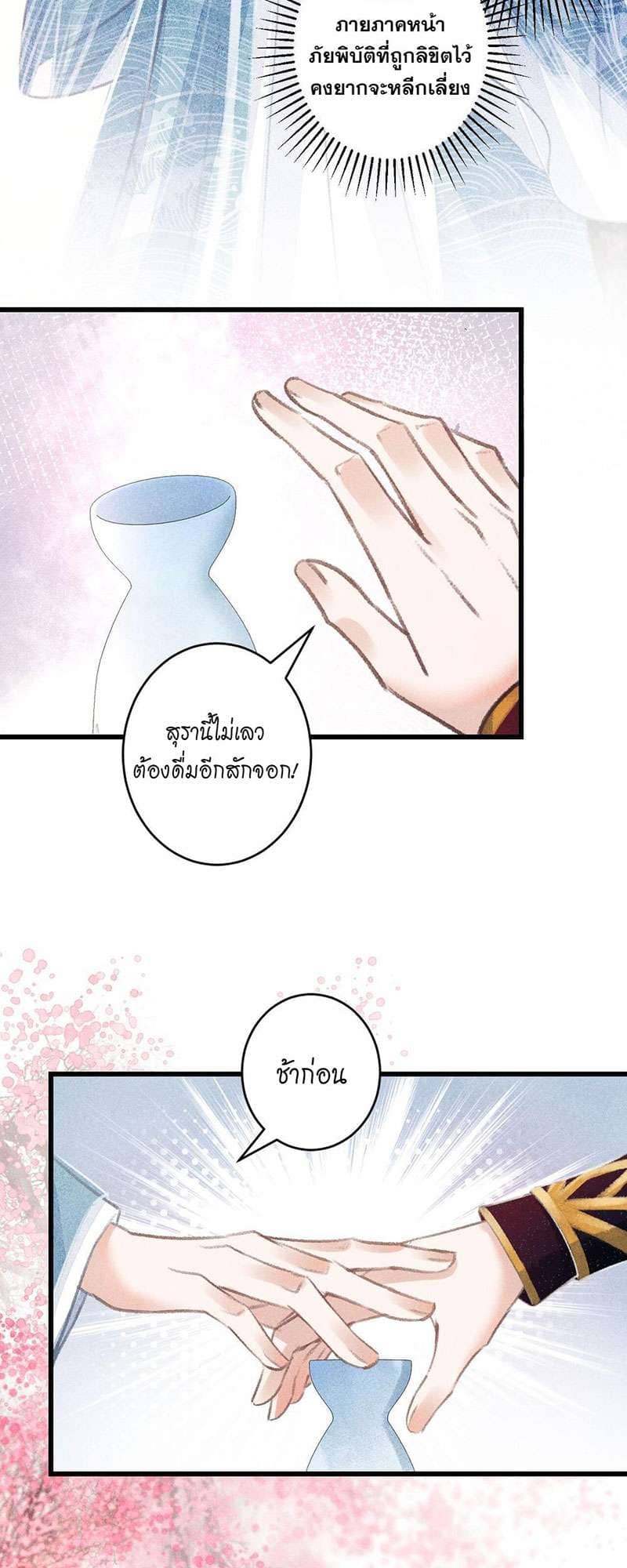 A Toyboy’s Temptation ตอนที่ 7627